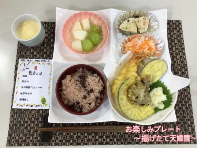 少し早い、敬老の日をお祝いするためにデイサービスでお楽しみプレートを召し上がって頂きました。
好評なメニューを沢山取り入れての提供💕
お品書き…赤飯、天婦羅、五目豆腐ハンバーグ、柚なます、キノコの茶碗蒸し、秋の味覚梨とシャインマスカット
今回は揚げたてを食べてもらいたいと、栄養士がデイで天ぷらを揚げました。美味しい匂いがしてきて食欲が増しますね🫧
揚げてる時に、美味しそ〜と言われていた方から、美味しかったご馳走様と言われていました。
敬老の日はもちつきを行う予定です。乞うご期待下さい🥡
#デイサービス
#葉栗の郷
#敬老の日
#揚げたて天婦羅