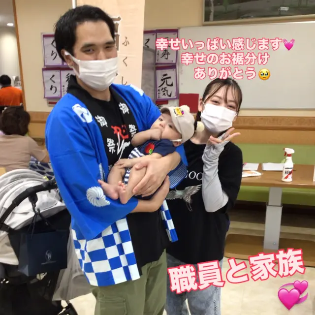 家族の輪が広がるって、こんなに嬉しいんですね☺️
職場が家族になる瞬間🥹秋祭りのおかげで、心❤️があったかくなりました💕#家族 #祭り #葉栗の郷#ゆとりの郷