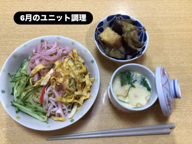 6月のユニット調理は、大人気の茶碗蒸し，冷やし中華，ナスと厚揚げと豚バラの甘辛煮
お誕生日の入居者様もいらっしゃったので，みんなでお祝い🥂プリンアラモードを作りました🎂
