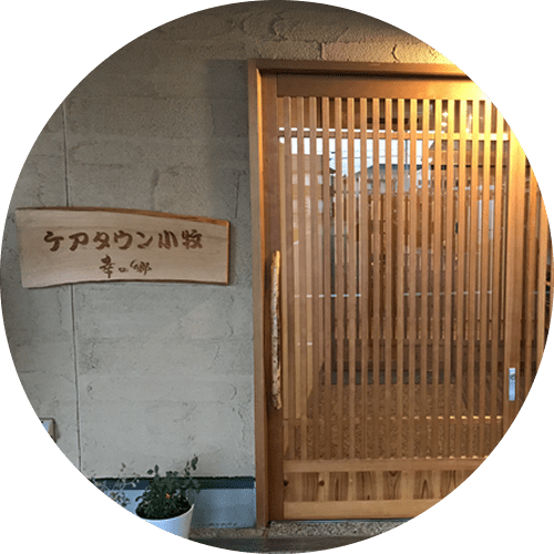 事業所案内イメージ