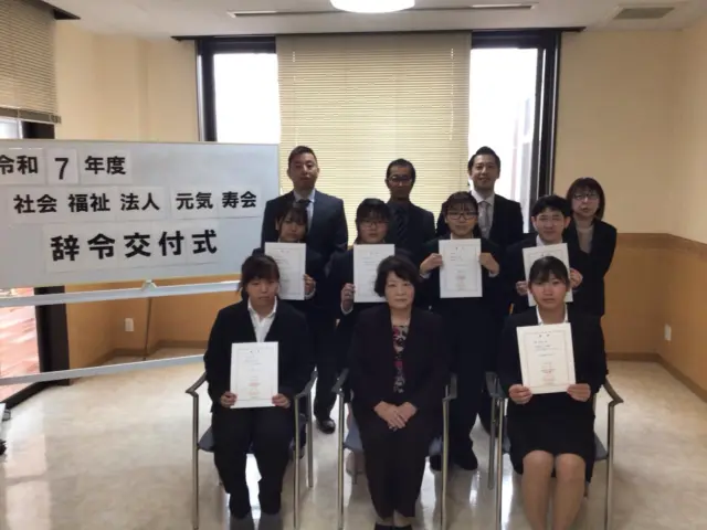 元気寿会に7名の新卒者が仲間入りです✨
元気寿会の理念に向かって一緒に頑張りましょうね💪  #入社式
#社会福祉法人元気寿会
#特別養護老人ホーム
#地域密着型特別養護老人ホーム
#ユニットケア
#春
#フレッシュ
#ユニットケア推進センター
#介護